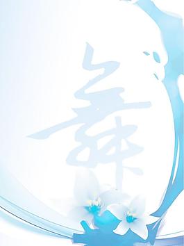 精品背景底圖 舞蹈圖片