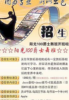 舞蹈圖片