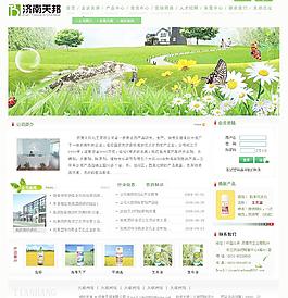 天邦化工