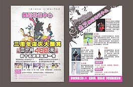 舞蹈单页 宣传单图片