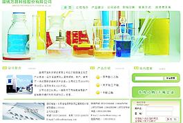 化工網站