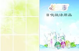 沙曼路化工用品