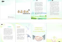 藍色化工