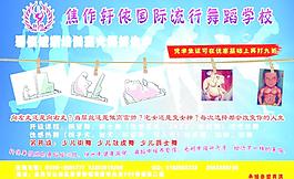 舞蹈圖片