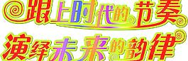 少年宮舞蹈室標(biāo)語圖片