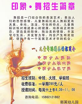 舞蹈圖片