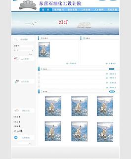石油化工設計院 psd