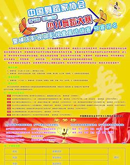 舞蹈比賽圖片