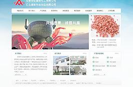 化工網站首頁