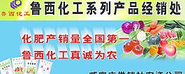 魯西化工