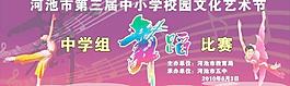 舞蹈比賽舞臺背景圖片