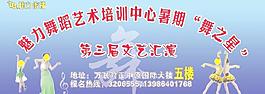 舞蹈背景墻圖片