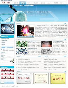 化工行業(yè)
