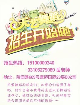 舞蹈圖片