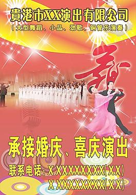 舞蹈海報圖片