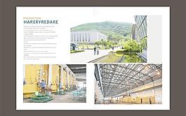 化工畫冊