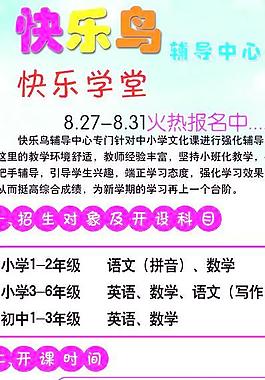 輔導(dǎo)班美術(shù)音樂(lè)舞蹈圖片