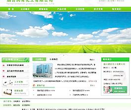 化工網站