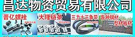 物資貿(mào)易公司