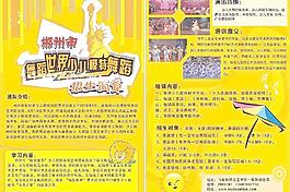 舞蹈世界少兒模特舞蹈圖片