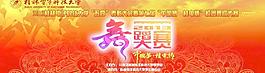 舞蹈 舞台幕布图片