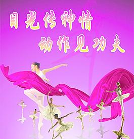 舞蹈圖片