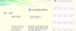 欣彩化工產品畫冊