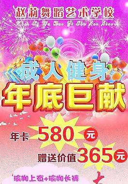 舞蹈展架圖片