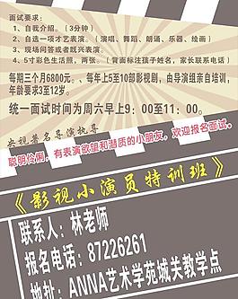 舞蹈海報圖片