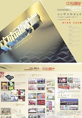 广告公司宣传单