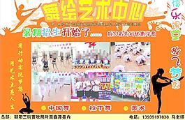 舞蹈招生圖片