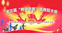 舞蹈比賽圖片