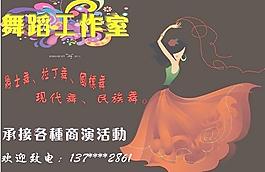 舞蹈工作室圖片