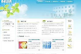 化工網站