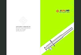 石油化工設備公司企業宣傳冊封面