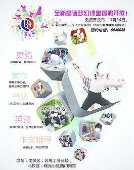 課程介紹圖片