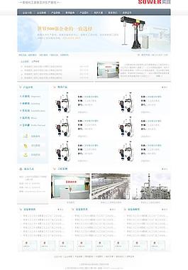 企业网站首页