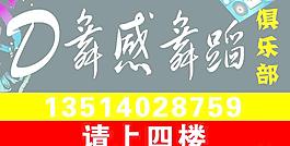舞蹈圖片