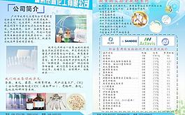 威博化工