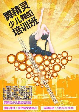 舞蹈海報(bào)圖片