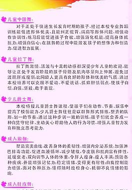 舞蹈工作室海報圖片