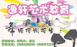 舞蹈海報圖片