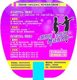 舞蹈圖片