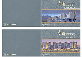 夜景亮化工程畫冊封面設計