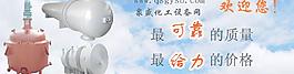 設備banner