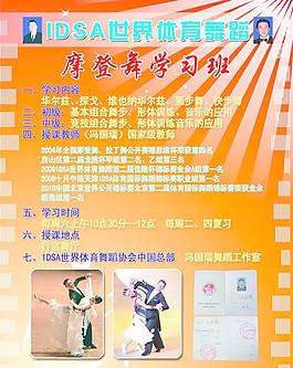 舞蹈海報圖片