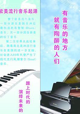 流行音樂圖片