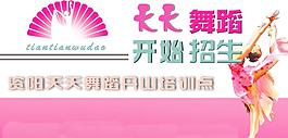 舞蹈圖片