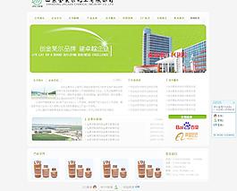 化工 網站