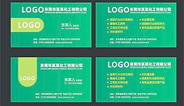 化工企業(yè)名片設(shè)計